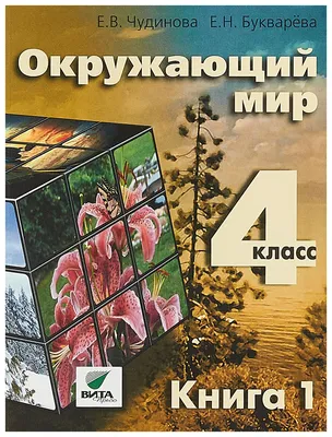 Цвет в природе. Коллекция красок окружающего мира - Vilki Books