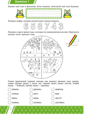 Calaméo - Анализ программы по окружающему миру