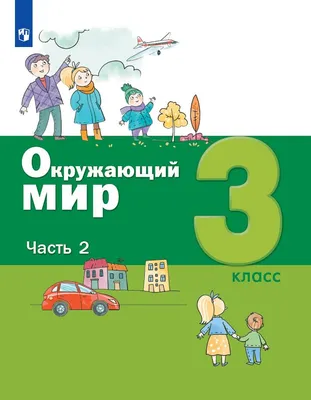 Сайт учителя начальных классов Дерновой Юлии Сергеевны - Урок окружающего  мира \"Модель Земли\"