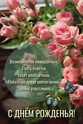 Открытка С Днем Рождения! (милый щенок)
