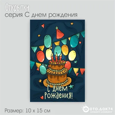 Элегантные открытки с днем рождения - 74 фото