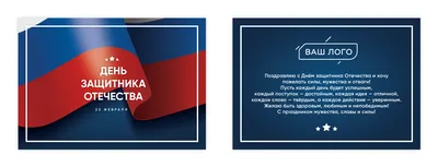 Прикольные открытки и стихи на 23 Февраля ко Дню защитника Отечества – 2022  - sib.fm