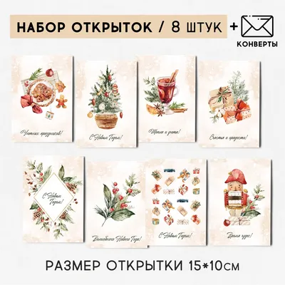 Печать набора открыток на заказ в Москве | Типография, опт