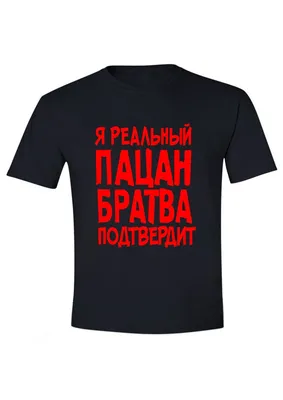 Мужская футболка хлопок Иномарки для понтов Тазы для пацанов купить в  интернет магазине | Цена 2240 руб | Автомобильные