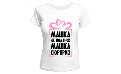 Печать на футболках Дзержинске на заказ по недорогой цене. Печать фото и  принтов на футболке