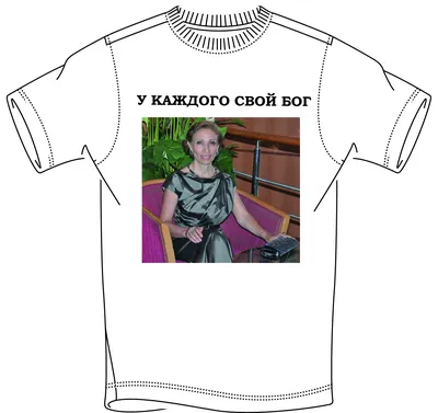 Печать на футболках в Москве - заказать принт на футболке – Скифы