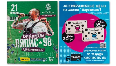Печать плакатов: цена в Москве на заказ