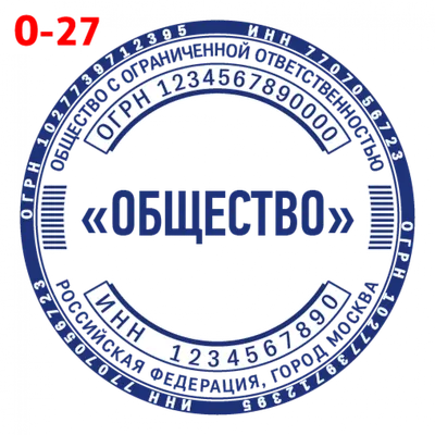 Печать ООО №27