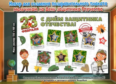 Открытки-плакаты на 23 февраля - скачайте бесплатно на Davno.ru