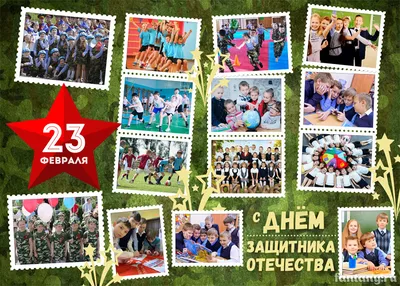 Дарю шаблон плаката на 23 февраля - День защитника Отечества: идея, макет,  готовая композиция | Яна Семянникова - лайфстайл, бизнес, вдохновение и  стиль | Дзен