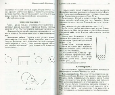 Картина из пластилина,девушка - …» — создано в Шедевруме