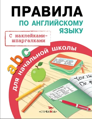 Английский язык для детей задания | Для детей, Английский язык, Уроки  английского