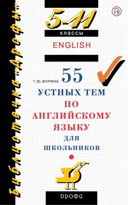 Книга Практикум по английскому языку для младших школьников. 2-4 классы -  купить справочника и сборника задач в интернет-магазинах, цены на  Мегамаркет |