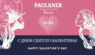 Поздравляем всех с Днем святого Валентина! ❤️ Живите в любви, радуйтесь  каждому новому дню и видите.. | ВКонтакте