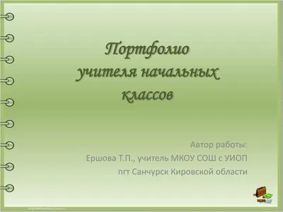 Разбираем, как заполнить электронное портфолио педагога для аттестации  2023. | Нейросети/ИНФОРМАТИКА | Дзен