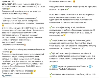 Как написать вовлекающий пост в Инстаграм - Блог об email и  интернет-маркетинге