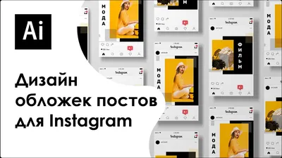 Макеты постов для Instagram | Figma Community