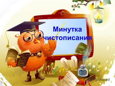 Презентация по русскому языку \"Ах, этот удивительный русский язык!\"
