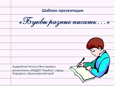 Русский язык в современном мире - презентация онлайн