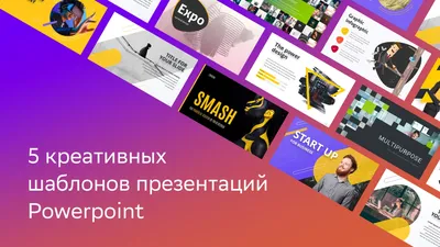 Что такое триггер в презентации powerpoint и как сделать | Webinar.ru