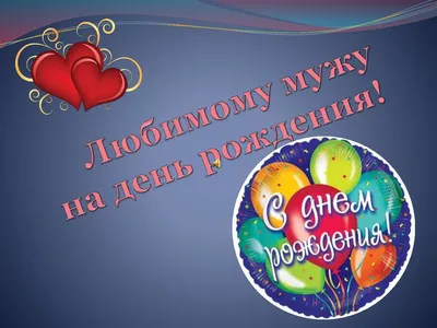 Презентация \"С днем рождения, Ставрополь!\"