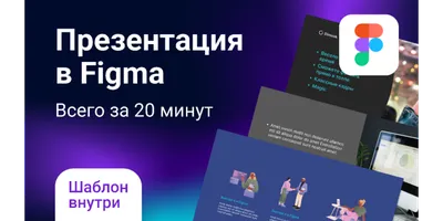 Шаблон презентации Figma (Presentation template) | Figma Community