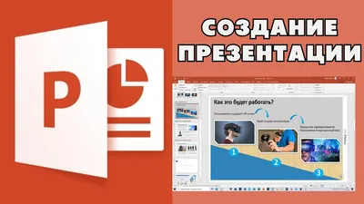 Бизнес-презентации в PowerPoint. Changellenge ToolKit