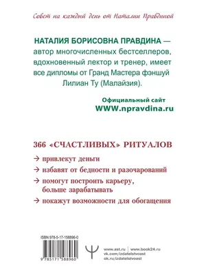 Заговоры на подкову для привлечения …» — создано в Шедевруме