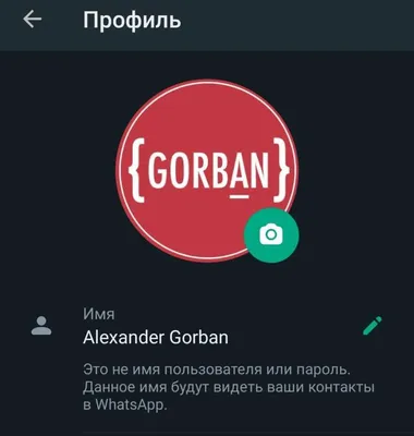 Как создать и настроить бизнес-аккаунт WhatsApp - Блог об email и  интернет-маркетинге