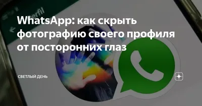 Как подключить WhatsApp Business API