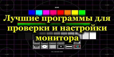 Создать комикс мем \"проверка монитора на битые пиксели 2560 х 1440,  салатовый прямоугольник, хромакей\" - Комиксы - Meme-arsenal.com