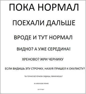 Таблица Орловой для проверки остроты зрения детей формата А4