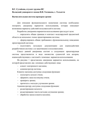 Как проверить самому зрение онлайн, не выходя из дома. Результат очень  точный