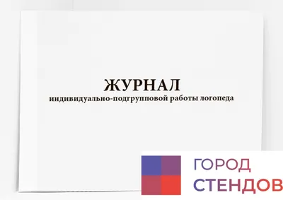 План работы логопеда на учебный год. Старшая группа детского сада (Ольга  Крупенчук) - купить книгу с доставкой в интернет-магазине «Читай-город».  ISBN: 978-5-40-700347-2