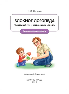 Консультации учителя-логопеда родителям дошкольников. ФГОС