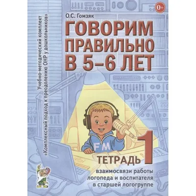 Документация учителя-логопеда логопункта ДОУ - Магазин ФОП