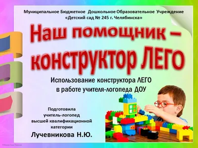 Муниципальное бюджетное дошкольное образовательное учреждение «Детский сад  №1 «Колосок» - Учитель-логопед
