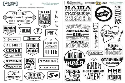 Печать черно-белых наклеек в Москве - низкие цены в типографии TPRINT