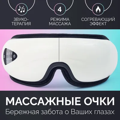 Маска для расслабления глаз и кожи век ETUDE HOUSE Heating Eye Mask - 1 шт.  - купить в Киеве, цена производителя на Маска для расслабления глаз и кожи  век ETUDE HOUSE Heating