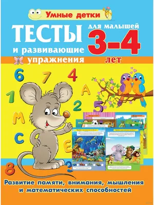 Презентация к уроку \"Итоговое занятие по развитию памяти и внимания\" ( 3  класс)