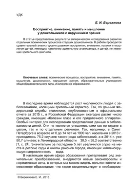 Книга Упражнения на развитие внимания, памяти, мышления, часть 1 и 2 • -  купить по цене 240 руб. в интернет-магазине Inet-kniga.ru | ISBN