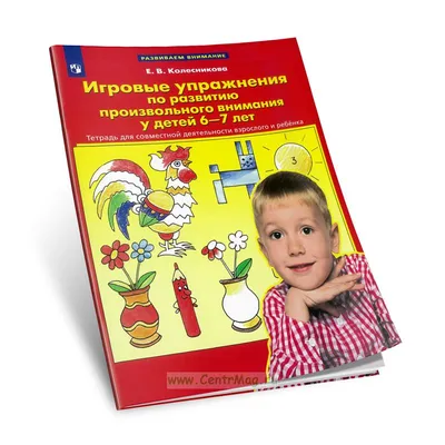 Многоразовые карточки. Программа упражнений для развития памяти, внимания,  концентрации и навыков чтения. 5-12 лет [Наталья Герус] | Складчины |  Skladchina.vip