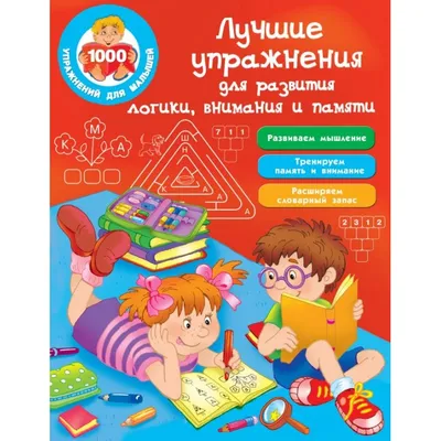 Нейроупражнения на развитие психомоторных функций детей — Logoprofy.ru