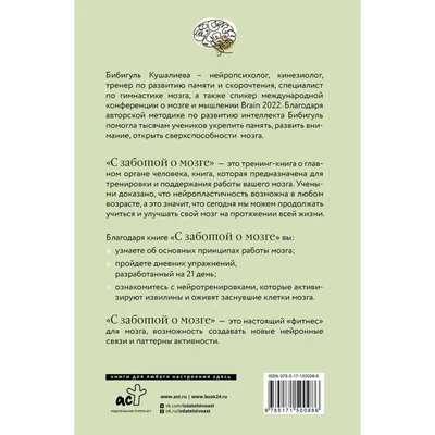 Развитие памяти и внимания, как условие успешного обучения в школе - online  presentation