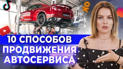 Креативная реклама автосервиса