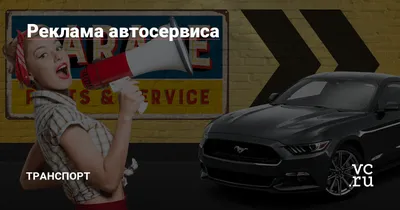 Реклама доставки авто из США | Кейс от SMMSTUDIO