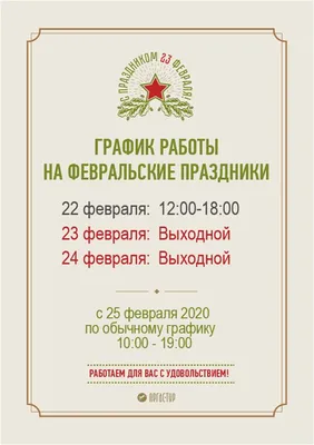 Рисунок 23 февраля - «Защитник Родины моей!» (№374823-08.02.2023 - 09:02)