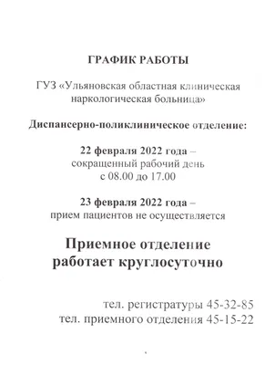 Акции и скидки » График работы на 23 февраля 2023 года!