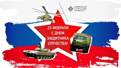 Копия товара: Шоколад ручной работы \"23 февраля \" в интернет-магазине на  Ярмарке Мастеров | Подарки на 23 февраля, Калач - доставка по России. Товар  продан.