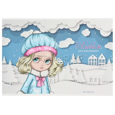 Альбом для рисования 40л, А4, скрепка. Девочка-зима - купить с доставкой по  выгодным ценам в интернет-магазине OZON (668532197)